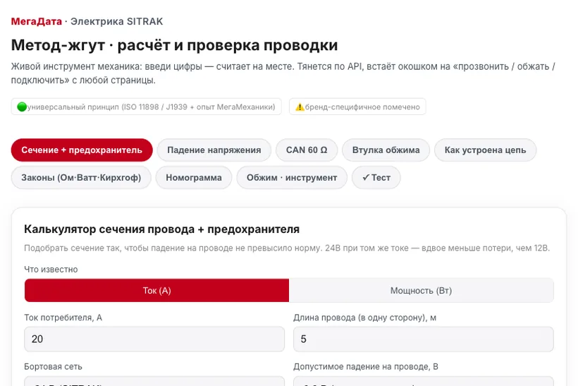 Калькулятор