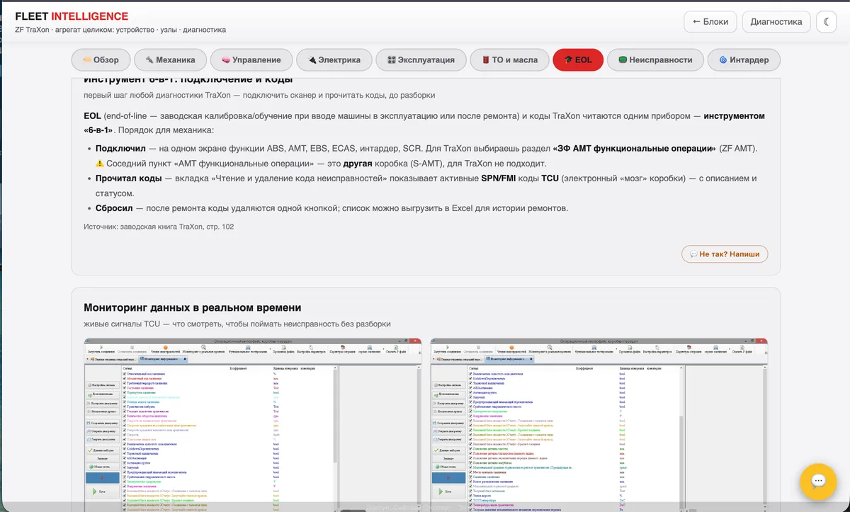Экран сканера по коробке: чтение кодов и мониторинг сигналов